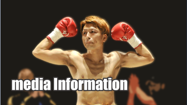 Kbs京都 てっぺんとったるで 出演決定 プロボクサー川口勝太公式サイト